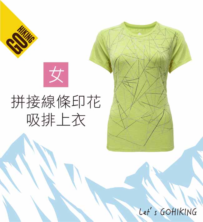 GoHiking女拼接線條印花吸排上衣-果綠