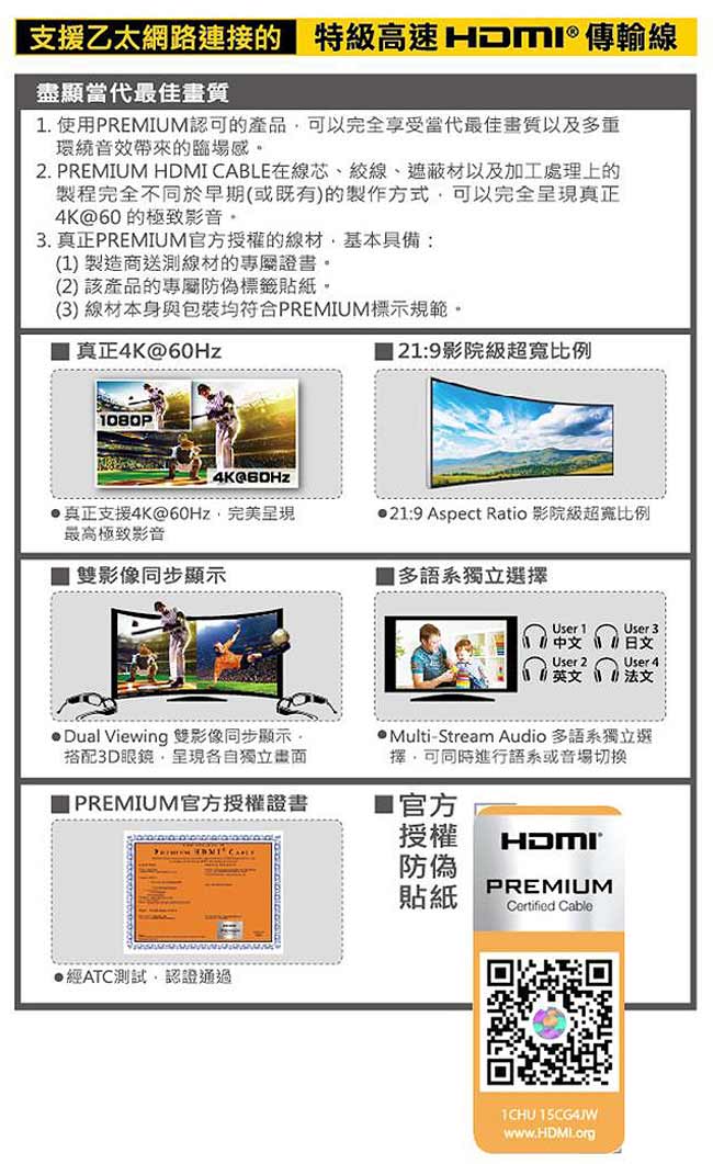 PX大通PREMIUM特級高速HDMI®傳輸線(2米) HD2-2MX