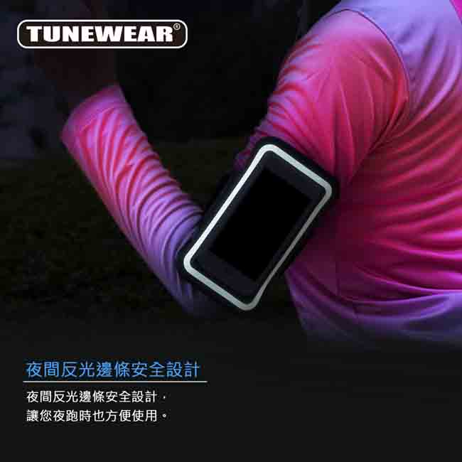 Tunewear JOGJACKET Smartphone 新一代運動臂帶(黑)