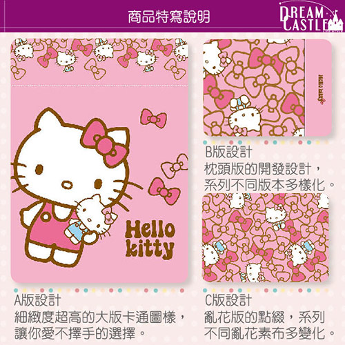 HELLO KITTY 我的娃娃系列-雙人純棉涼被