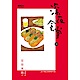 深夜食堂 19 product thumbnail 1