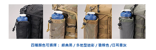 UNICODE Water Bottles Pouch Plus 水瓶袋模組-多地形迷彩