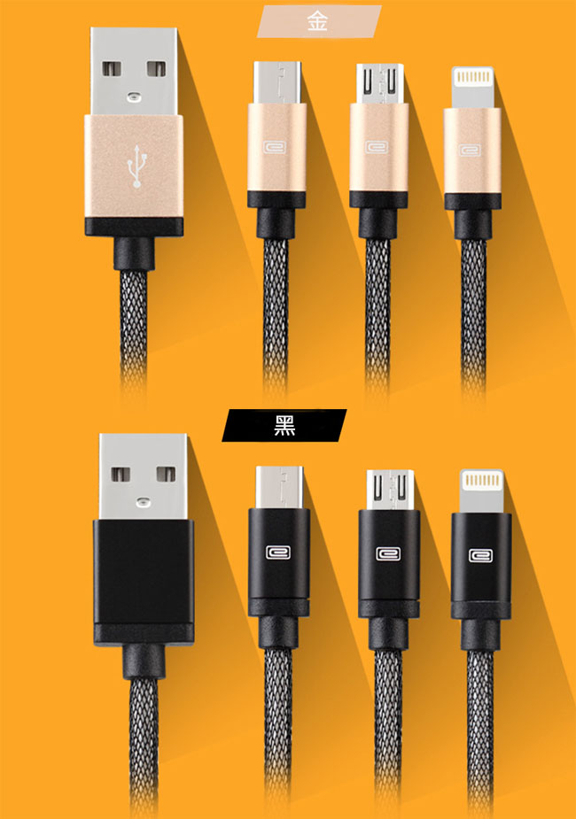 USB (Type-C, micro USB, lightning) 三合一傳輸充電線