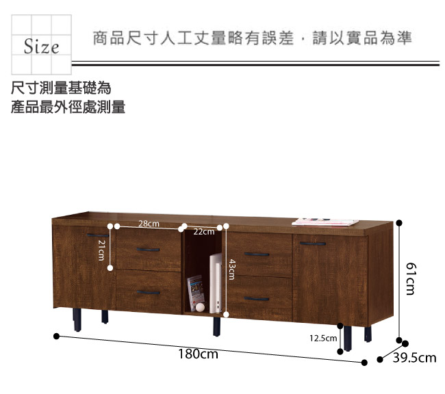 品家居 蘇格6尺胡桃木紋長櫃/電視櫃-180x39.5x61cm免組