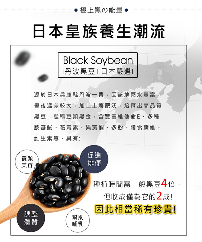 BHK’s 黑豆 素食膠囊 (30粒/袋)3袋組