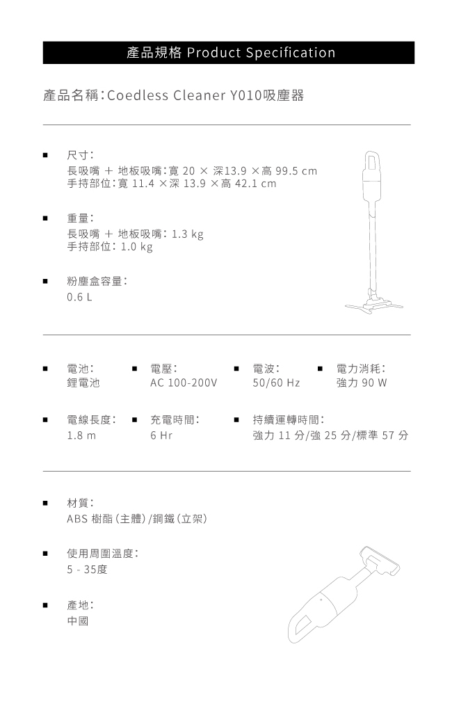 正負零±0 無線吸塵器 XJC-Y010 (紅色)