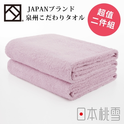 日本桃雪上質浴巾超值兩件組(淡紫紅色)