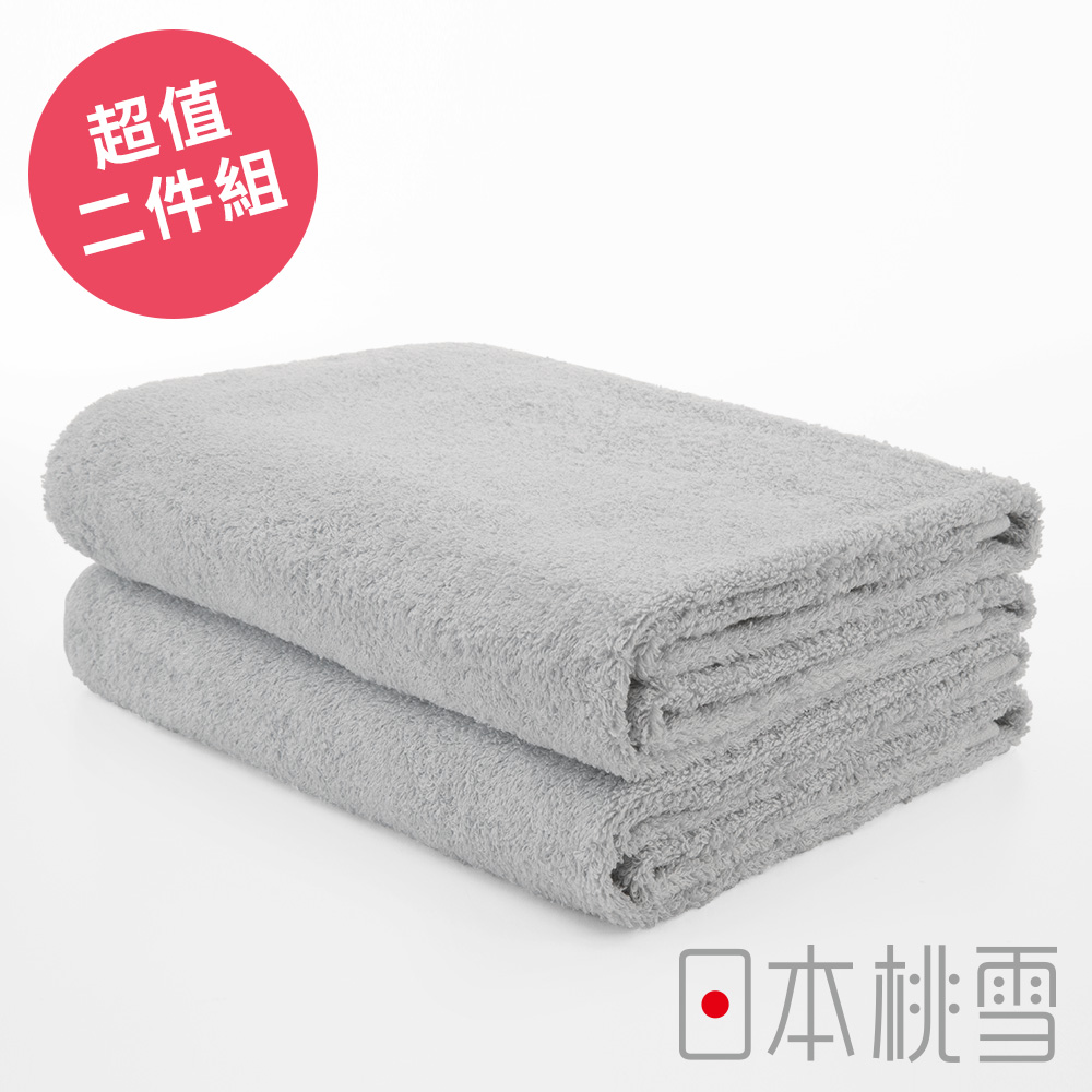 日本桃雪飯店浴巾超值兩件組(極簡灰)