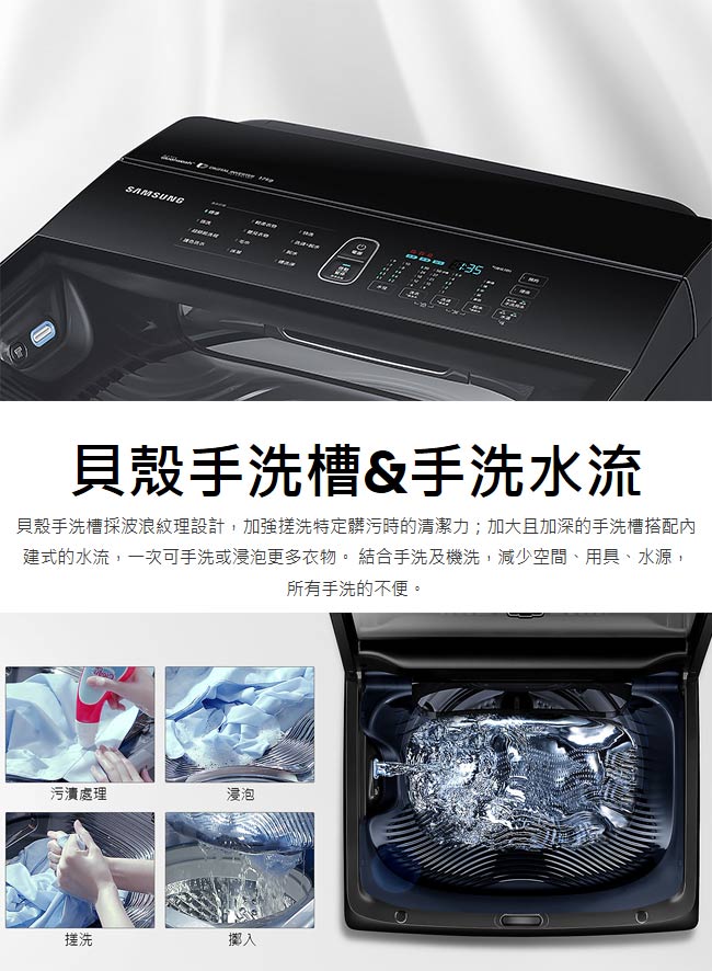 SAMSUNG三星 17KG 變頻直立式洗衣機 WA17M8700GV/TW 奢華黑