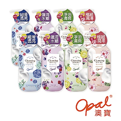 OPAL 澳寶 高濃度沐浴精華乳超值8入組