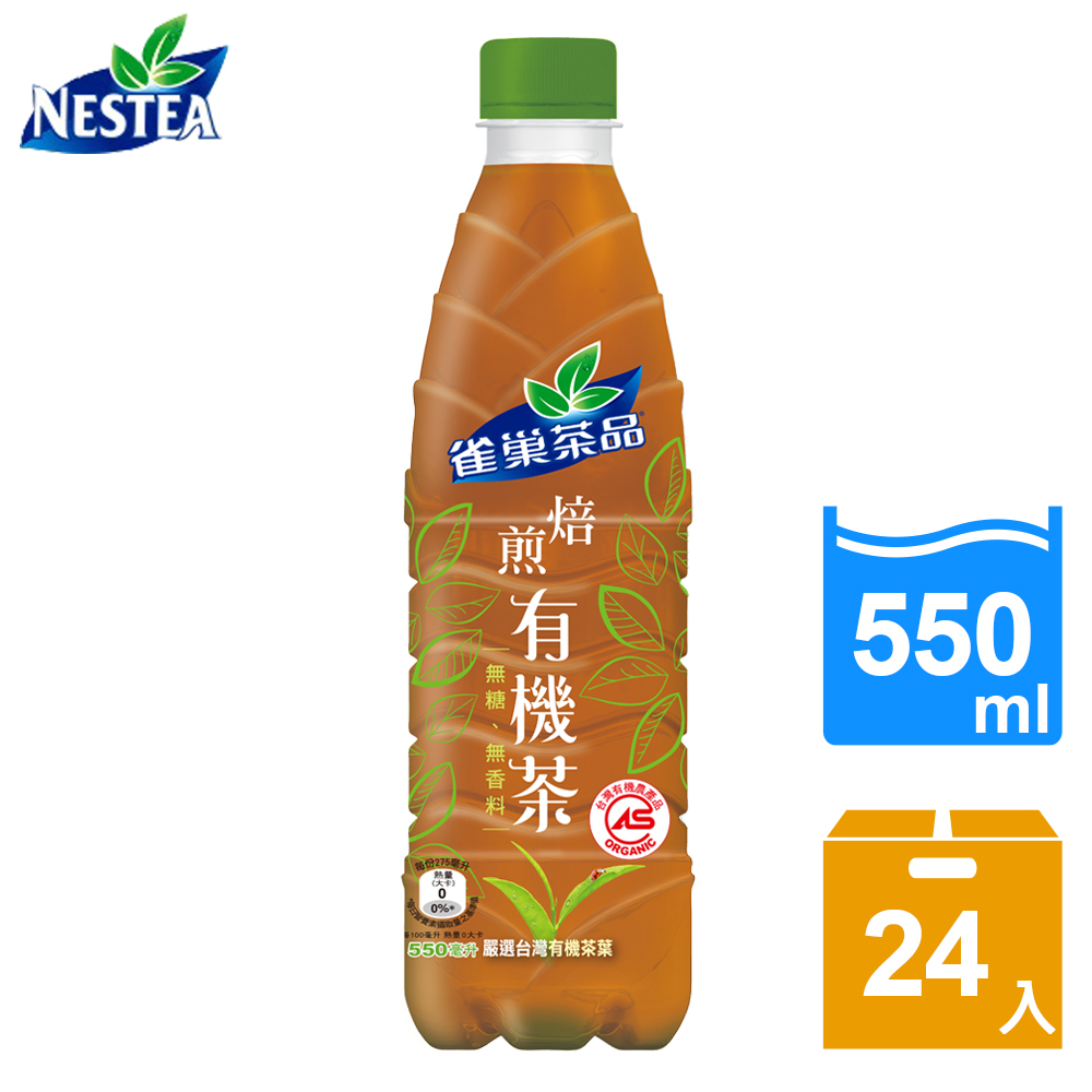 雀巢茶品 焙煎有機茶(550mlx24入)