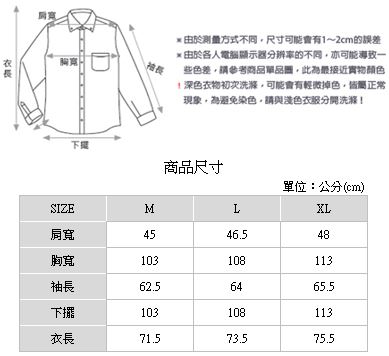H:CONNECT 韓國品牌-男裝-立領小口袋長袖襯衫 - 白(快)