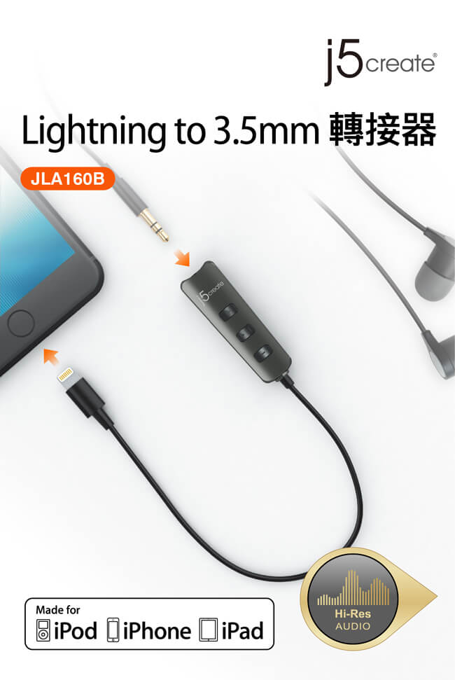 j5create Lightning to 3.5mm 轉接器-JLA160B