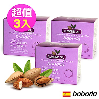 西班牙Babaria  杏仁油抗皺面霜50ml(超值三入)