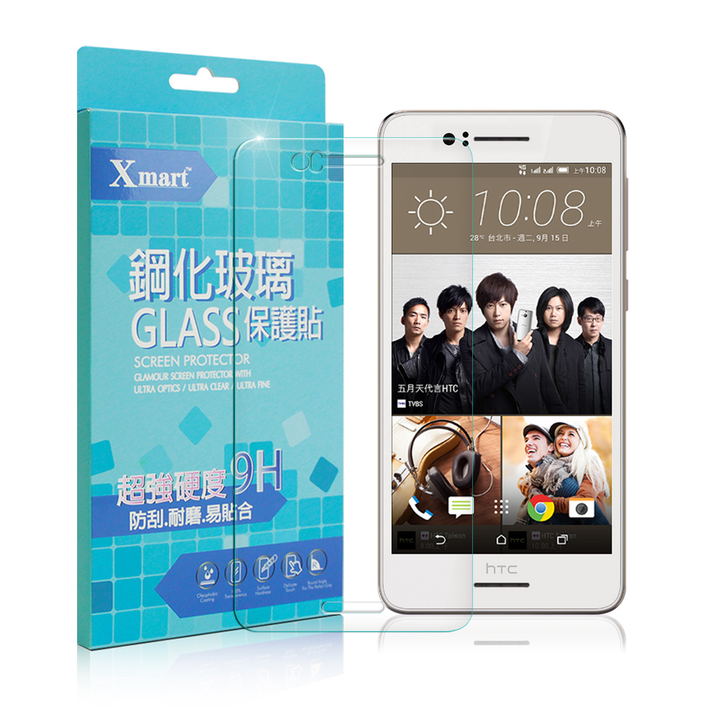 X mart HTC Desire 728 強化0.26mm耐磨玻璃保護貼