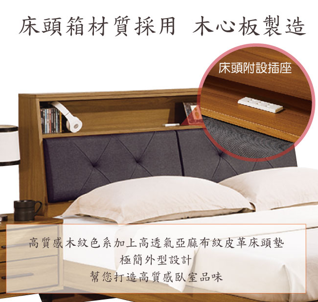床頭箱 雙人加大6尺 特伊被櫥式床頭 品家居
