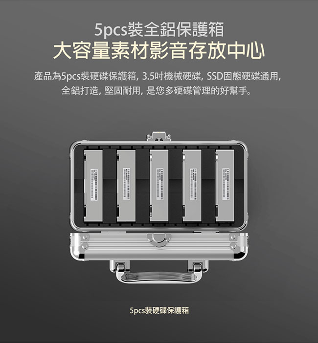 ORICO 3.5吋硬碟全鋁合金保護箱(容納5pcs)-銀 BSC35-05-SV