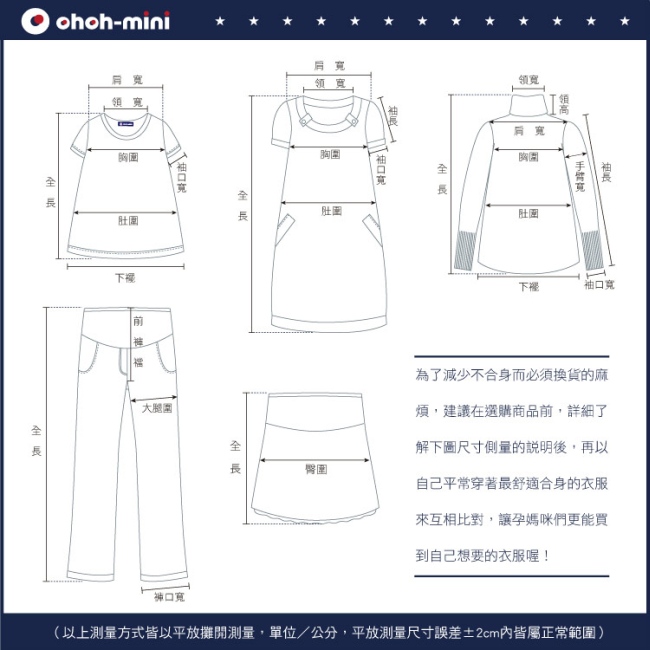 【ohoh-mini 孕婦裝】美國風情條紋斜肩拼布孕婦上衣