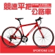 SPORTONE U16  SHIMANO 21速煞變合一鋁合金平把公路車 product thumbnail 7