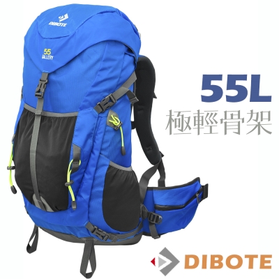 迪伯特DIBOTE 極輕。人體工學55L登山背包/登山包 (藍)