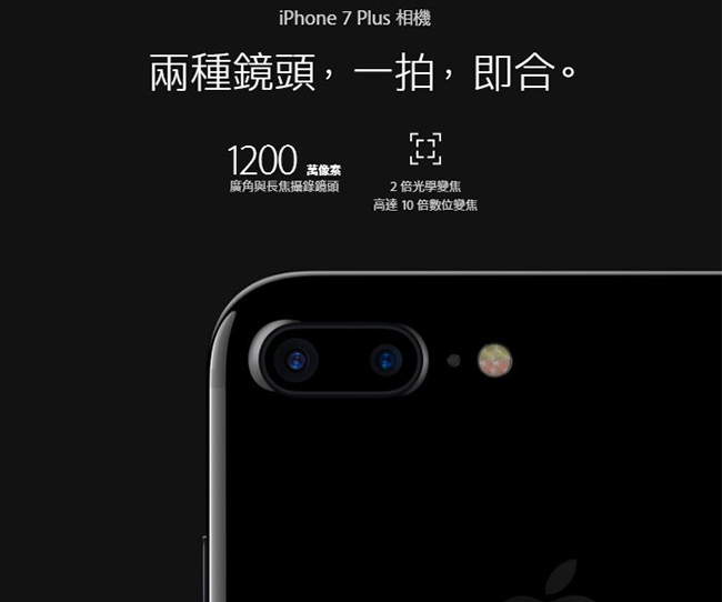 Apple iPhone7 PLUS 128G 5.5吋智慧型手機