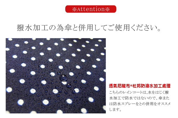 【RainParty】日本 『娃娃裝』 雨/風衣系列 時尚點點_咖啡
