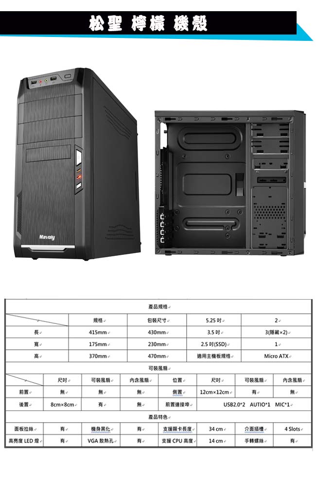 微星B250平台[尼爾之光]I50四核GTX1050TI獨顯電玩機