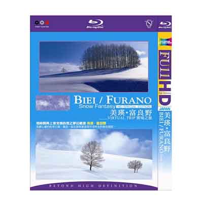 美瑛 富良野 實境之旅 藍光BD / Virtual trip BIEI FURANO