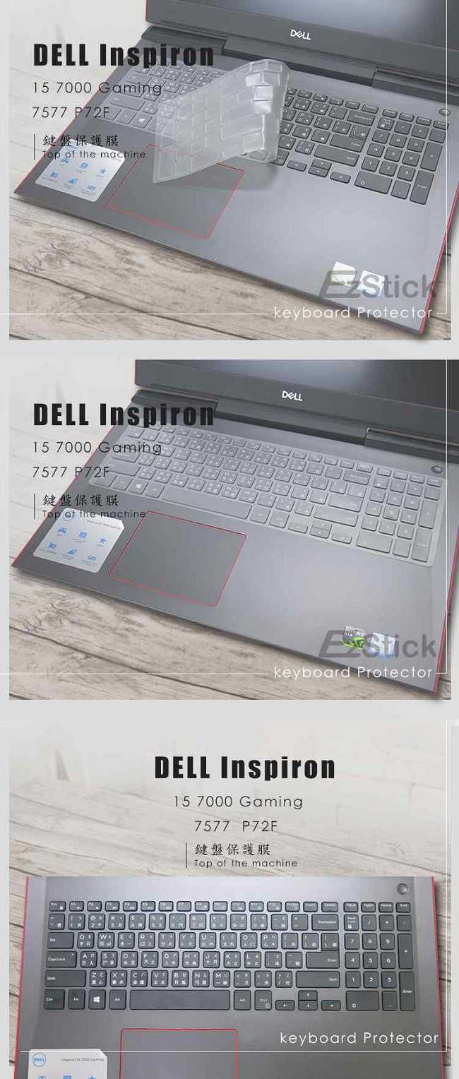 EZstick DELL 15 7577 P72F 奈米銀抗菌 TPU 鍵盤膜