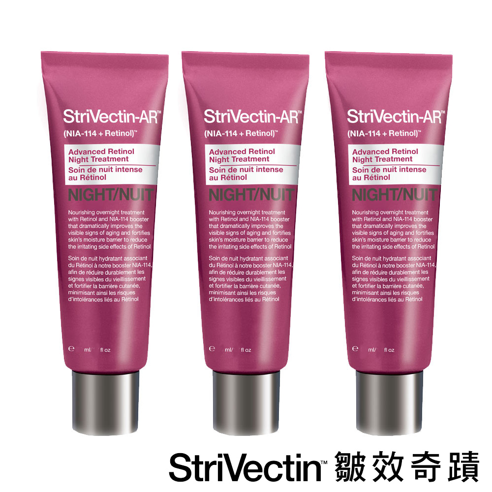 StriVectin 皺效AB煥膚凝粹7mlX3