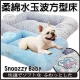 SnooZZy 時尚素色嬰兒舒適絨毛床組 1入 product thumbnail 1