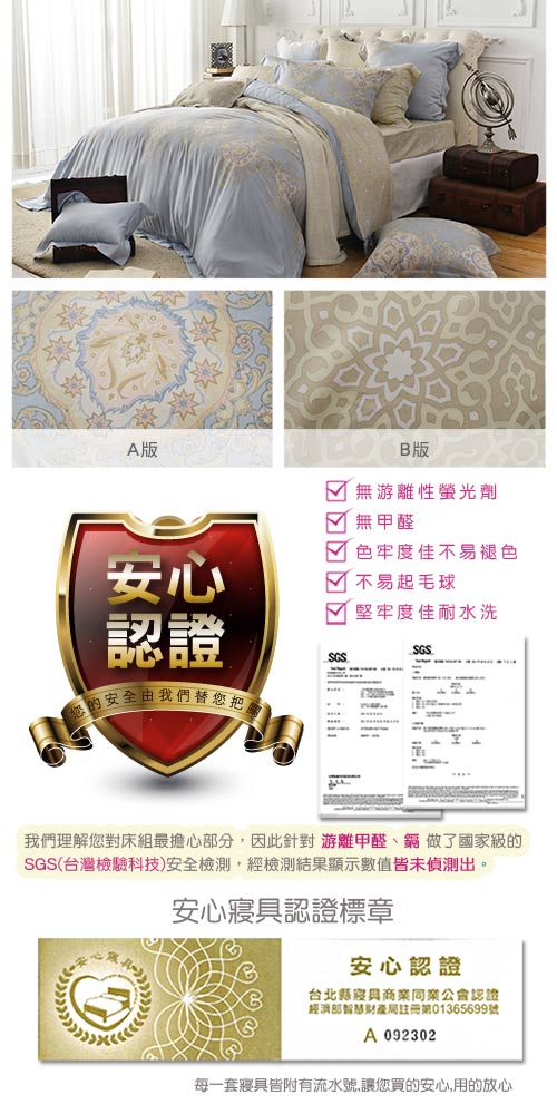 義大利La Belle 爵士巴洛 雙人天絲四件式防蹣抗菌舖棉兩用被床包組