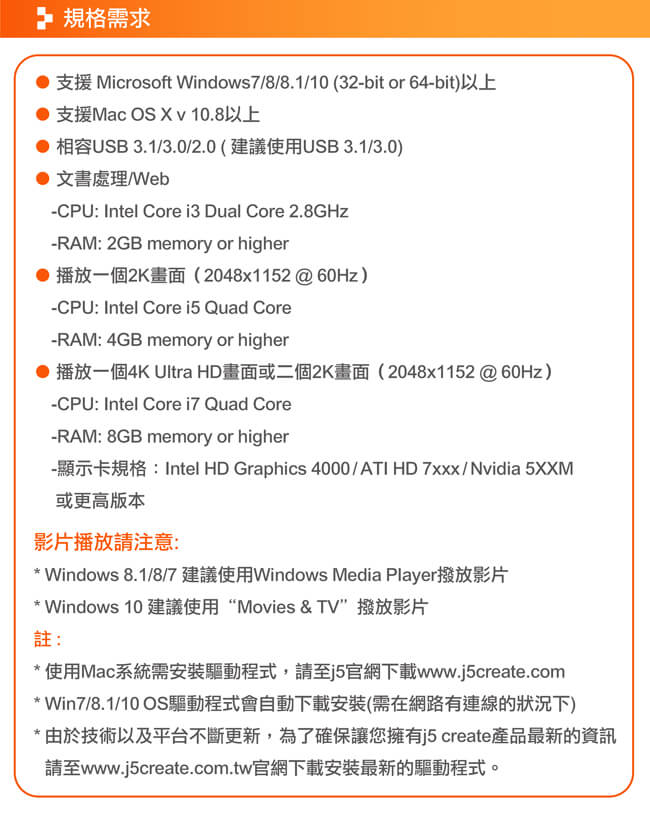 j5create USB 3.0 to 4K HDMI外接顯示卡-JUA354