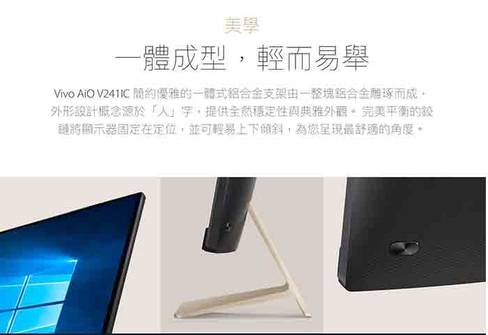 ASUS V241 24型窄邊框液晶電腦(4405U/930MX/1T/4G/FHD