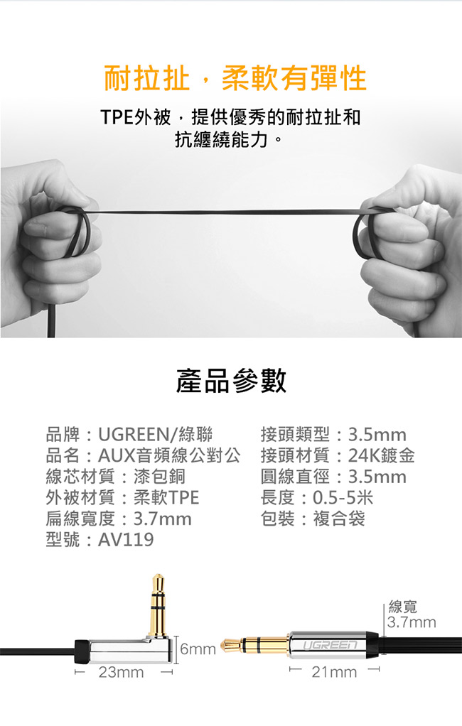 綠聯3.5mm音源傳輸線 1.5M