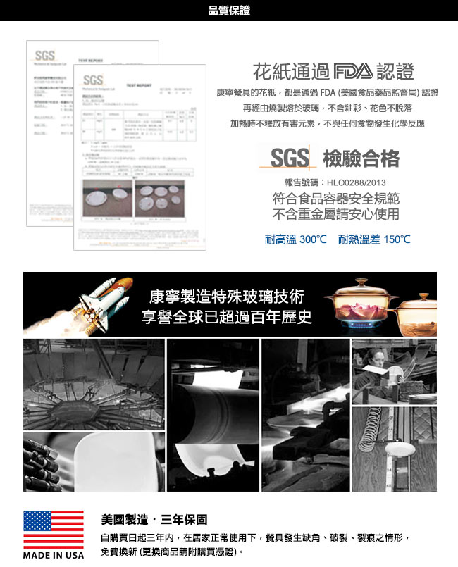 CORELLE康寧 花漾派對300ml沙拉碗