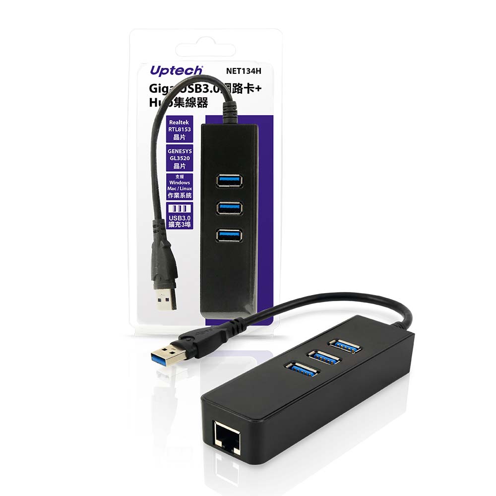 Uptech Giga USB3.0 網路卡+Hub集線器 -NET134H