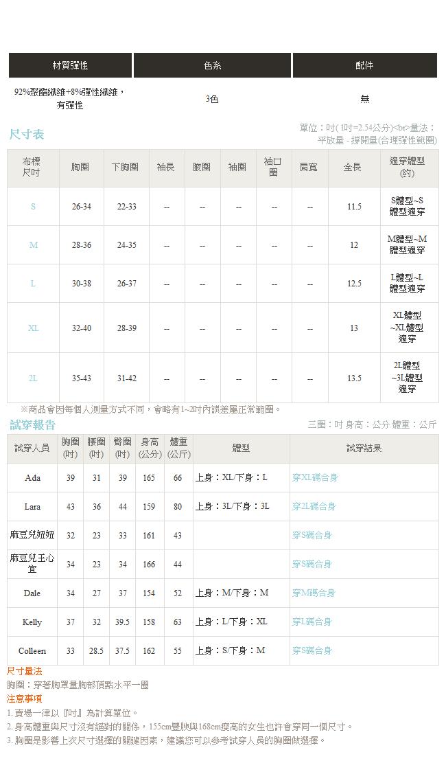 台灣品質．世界同布~美背設計半截運動背心-OB大尺碼