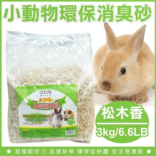 寵愛物語 Doter小動物環保消臭砂3kg 1入