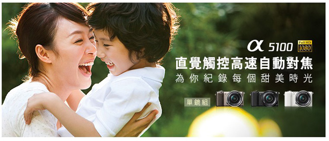 SONY A5100L 16-50mm 變焦鏡組(公司貨)