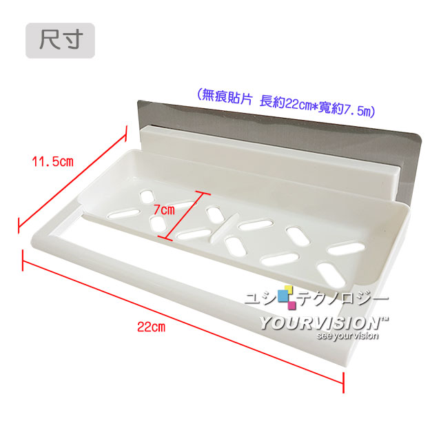 無敵無痕貼 免釘免打孔 二合一多功能架 毛巾架+置物架