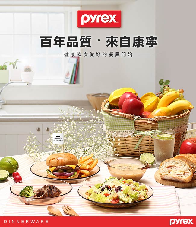 美國康寧Pyrex 透明耐熱玻璃餐盤7件組(701)