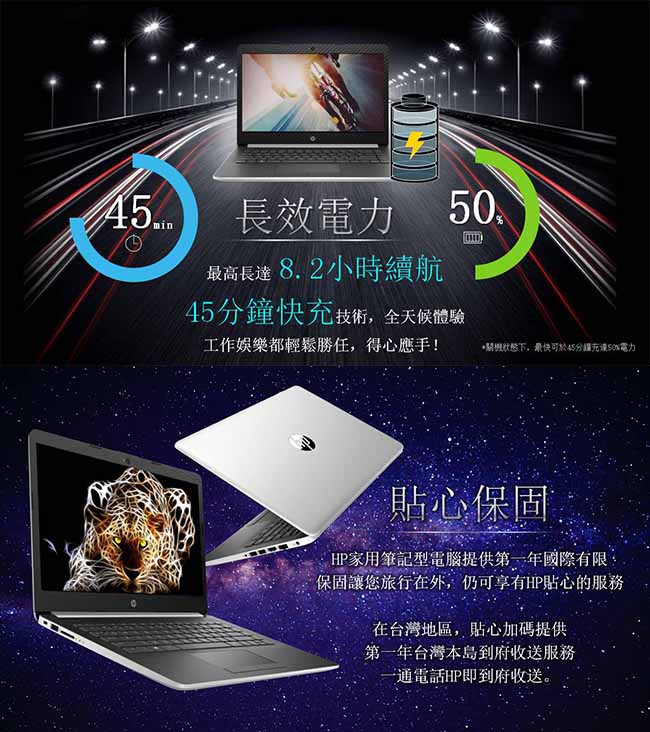 HP Laptop 14-ck0000TU筆電-銀(N5000/4G/1TB)