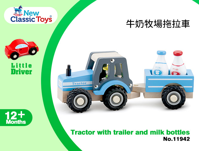 【荷蘭New Classic Toys】牛奶牧場拖拉車 - 11942