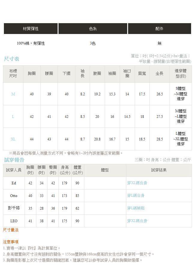 字母配色圈圈印花圓領短袖上衣．3色-OB嚴選