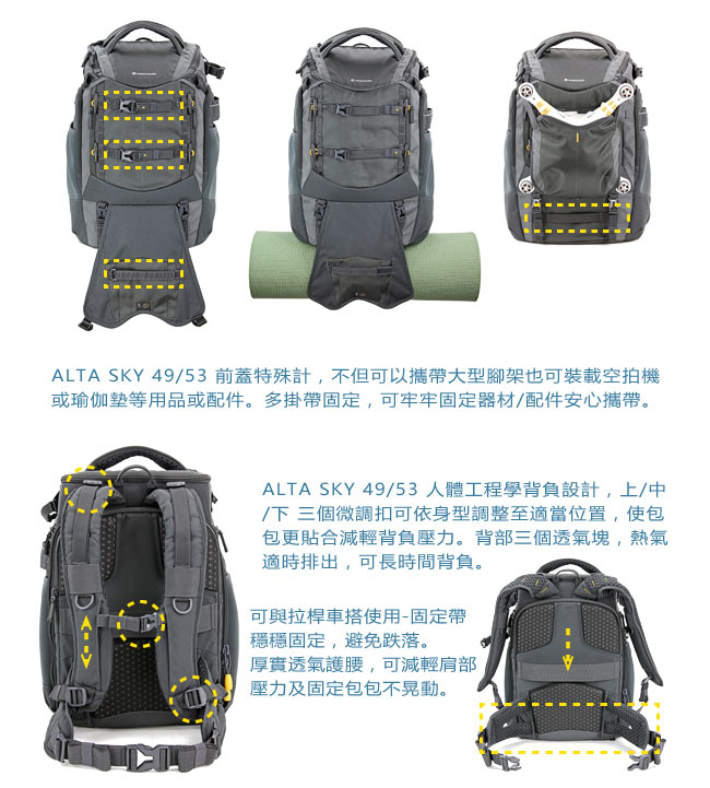 VANGUARD 精嘉 銳達天空 53 AltaSky 53 後背包(公司貨)-可放空拍機