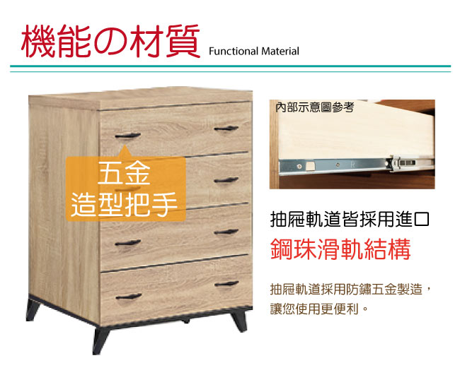 品家居 克莉斯2.7尺橡木紋四斗櫃-80x40x95cm免組