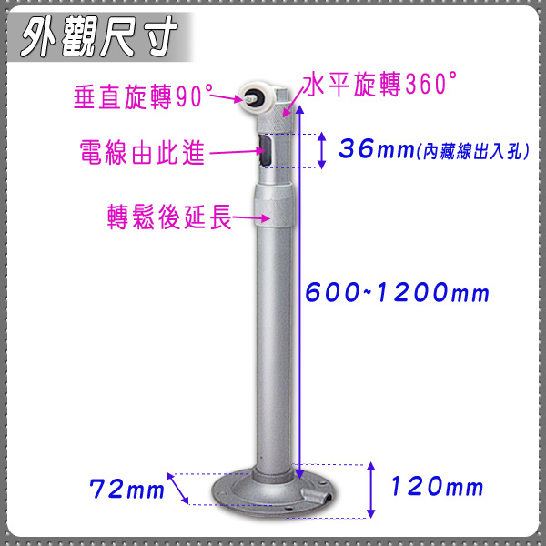 KINGNET 鋁合金伸縮延伸支架 360度可調 60-120公分 支架