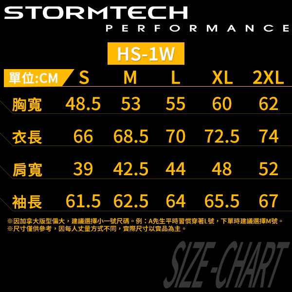 【加拿大STORMTECH】HS-1W獨家輕薄防水透氣刷毛保暖外套-女-黑