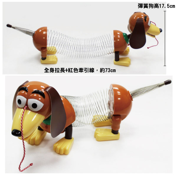 美國Slinky 玩具總動員彈簧狗